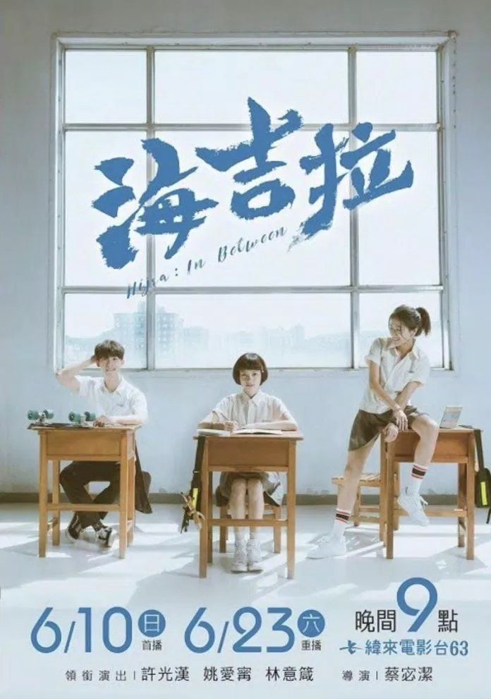 Hải Cát Lạp