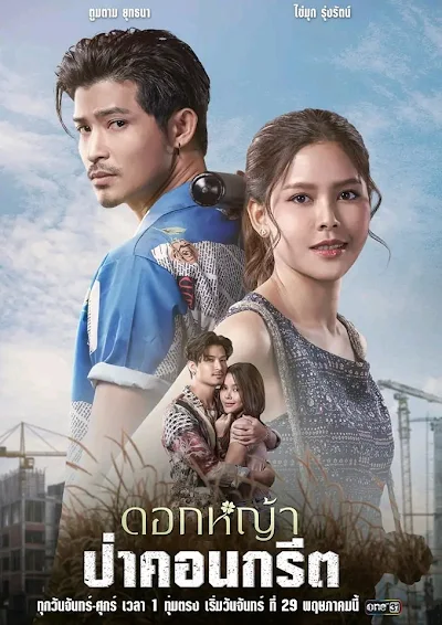 Nhánh Hoa Kiên Cường