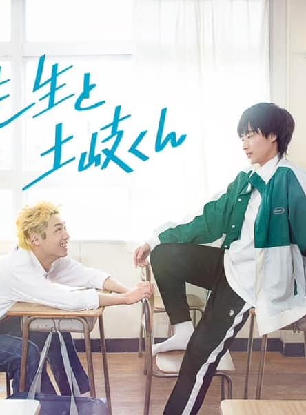 Phim Thầy Sahara và Toki - Sahara Sensei to Toki kun (2023)