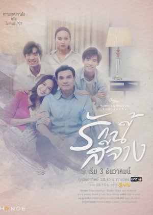 Màu Hoa Tàn (Tình Yêu Màu Khói)