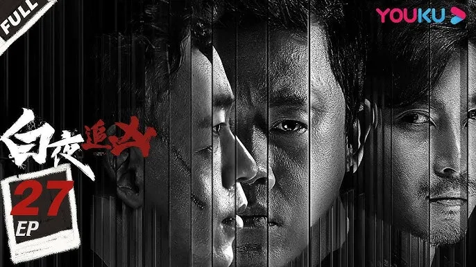 Xem Phim Bạch Dạ Truy Hung 2