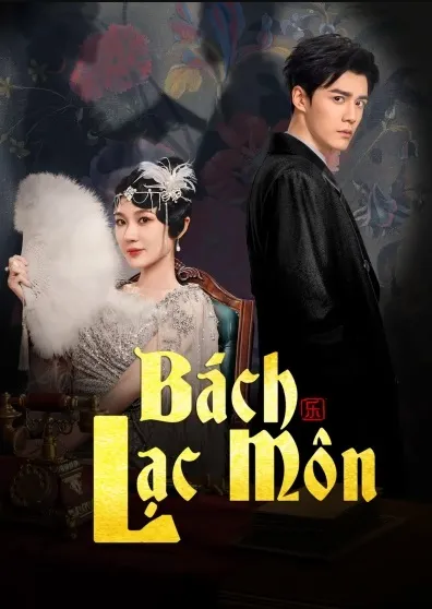 Phim Bách Lạc Môn - Paramount (2025)