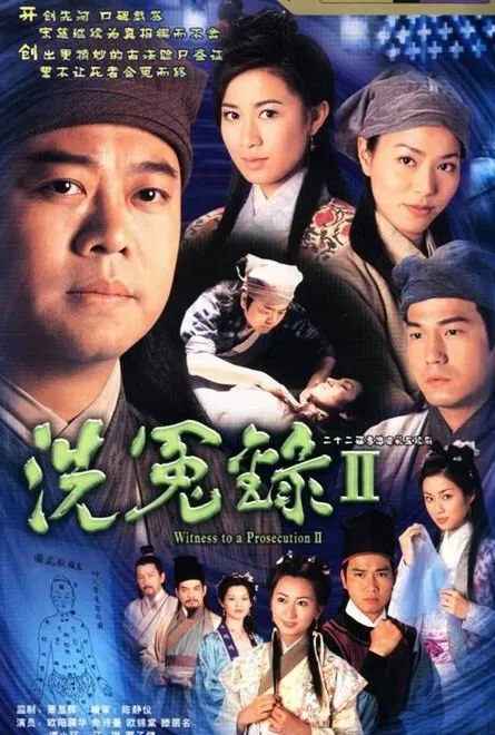 Bức Màn Bí Mật 2