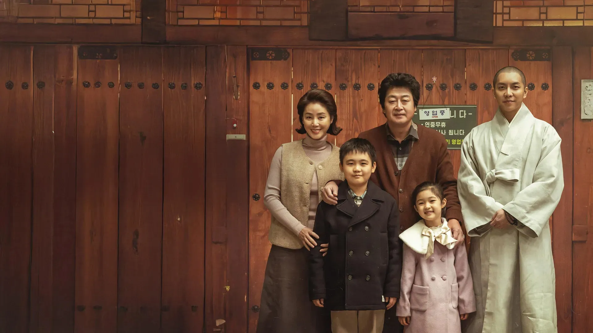 Phim Chuyện Nhà Bánh Xếp - About Family (2024)