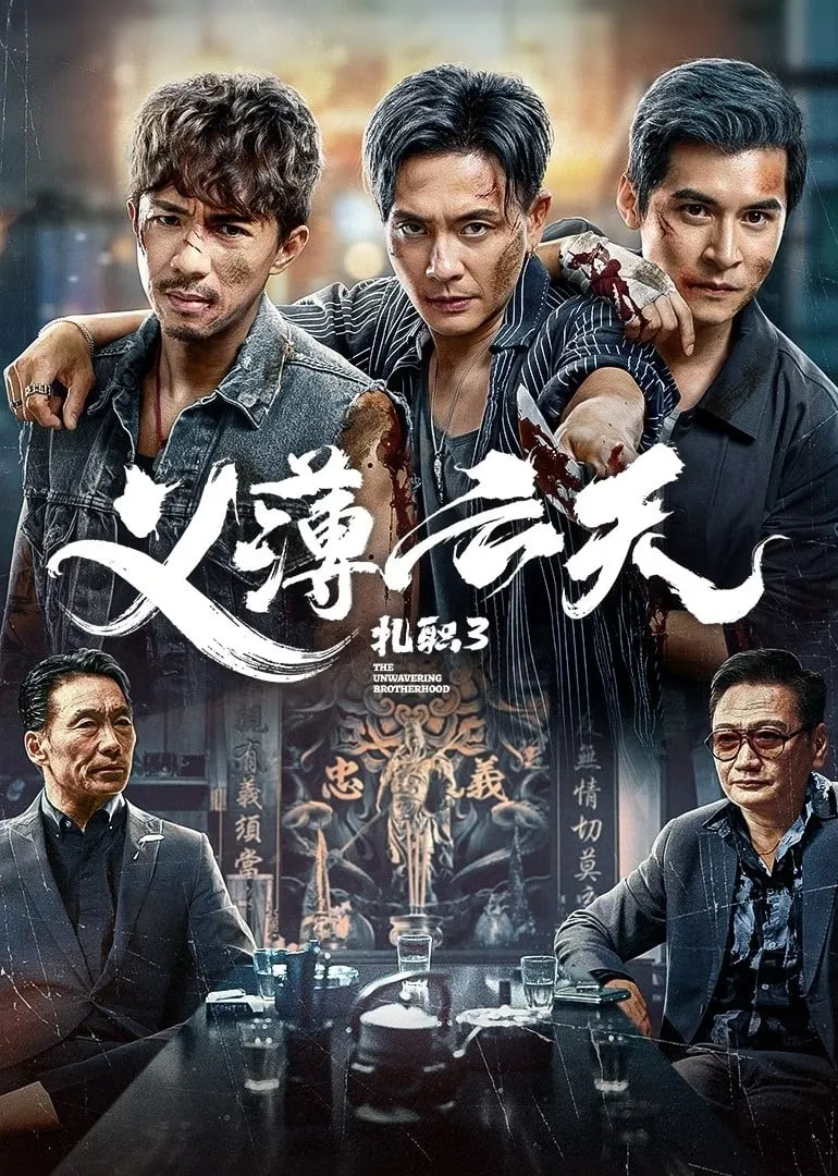 Hội Tam Hoàng 3: Nghĩa Khí Ngút Trời