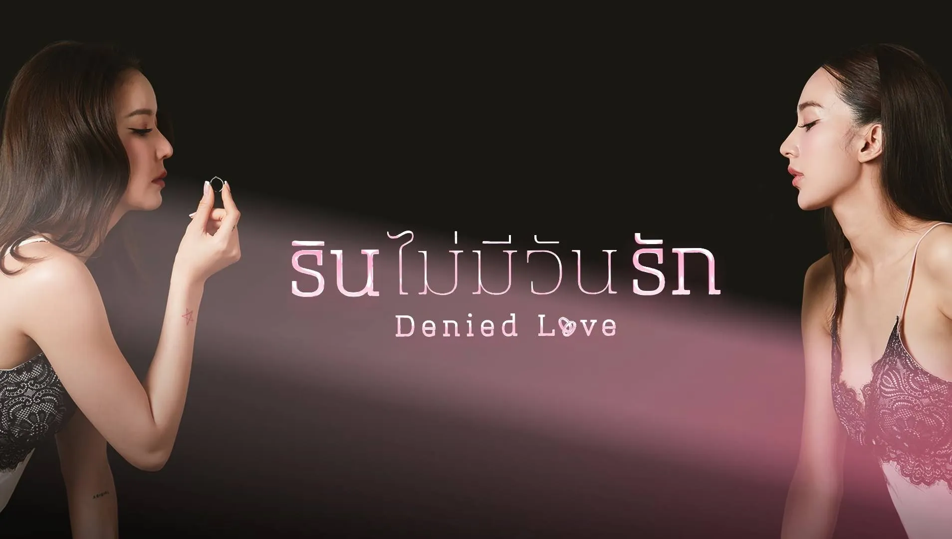 Phim Khi Hạnh Phúc Bị Chối Từ - Denied Love (Uncut Ver.) (2025)