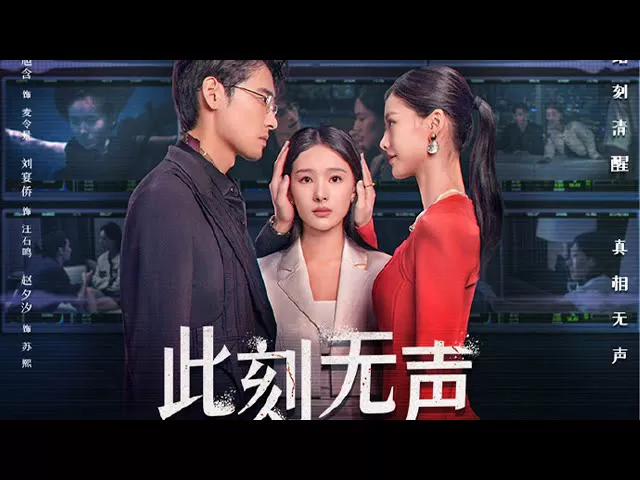 Xem Phim Nhất Thời Im Lặng
