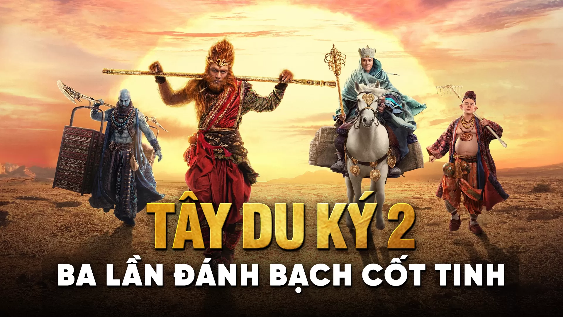 Xem Phim Tây Du Ký 2: Ba Lần Đánh Bạch Cốt Tinh
