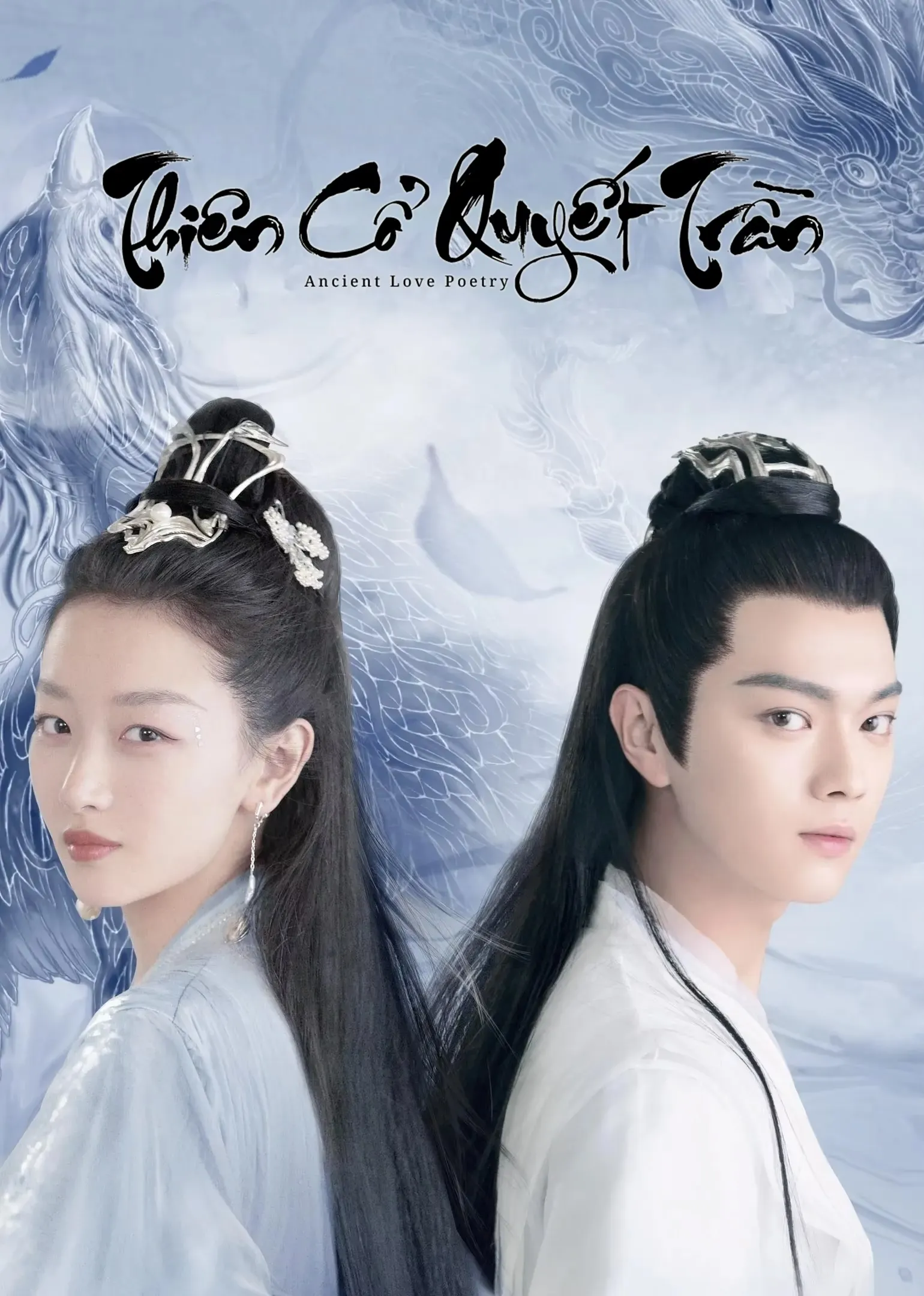 Thiên Cổ Quyết Trần