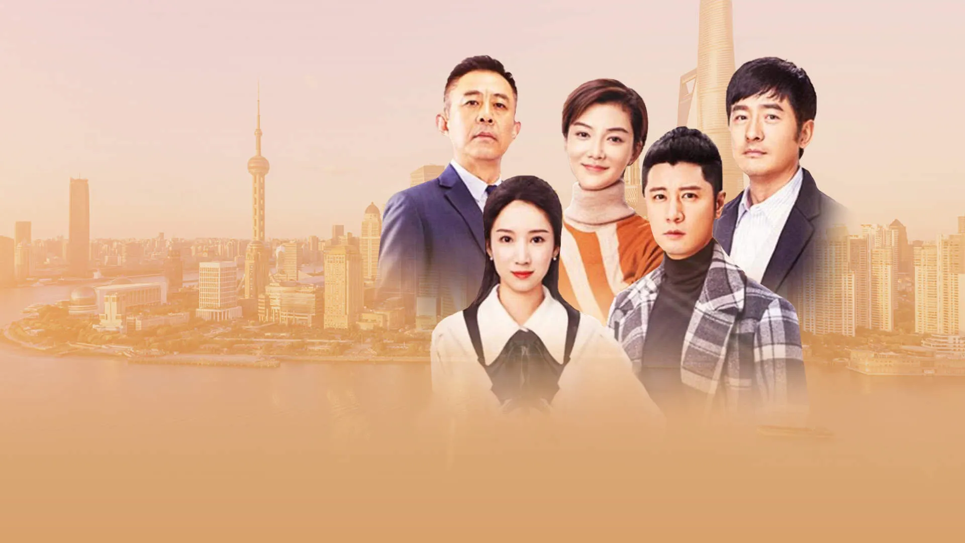 Phim Thượng Hải, Vinh Hoa Lạc Lối - Shanghai Pioneering Story (2018)